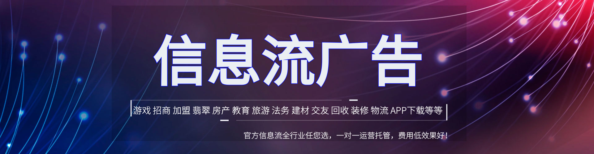 宝兴信息流运营
