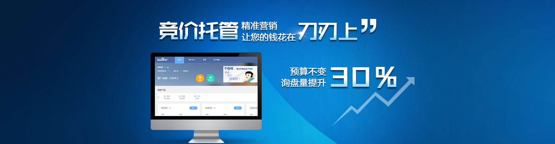 宝兴sem运营